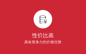 液晶保護(hù)膜具有競(jìng)爭力的價(jià)格優(yōu)勢(shì)