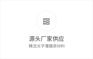 源頭廠家生產(chǎn)供應(yīng)保護(hù)膜