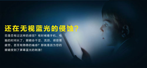 美成防藍光膜