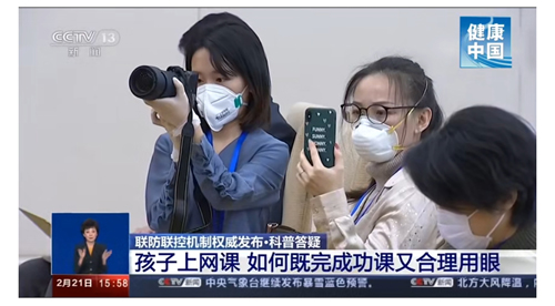 上網課、健康護眼指南 上網課、健康護眼指南